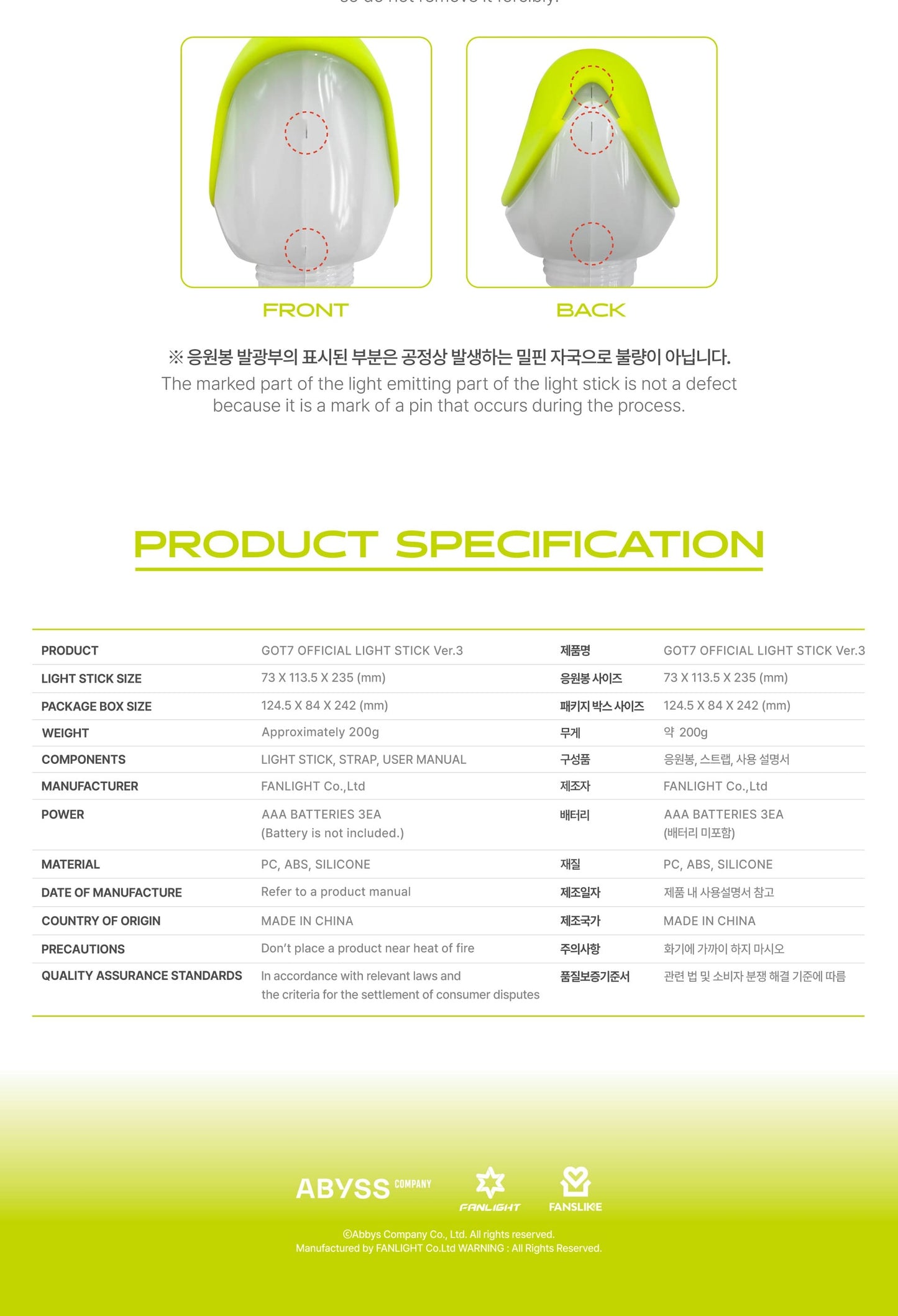 GOT7 - OFFICIAL LIGHT STICK ver. 3 (with K-Towns Light Stick Event).