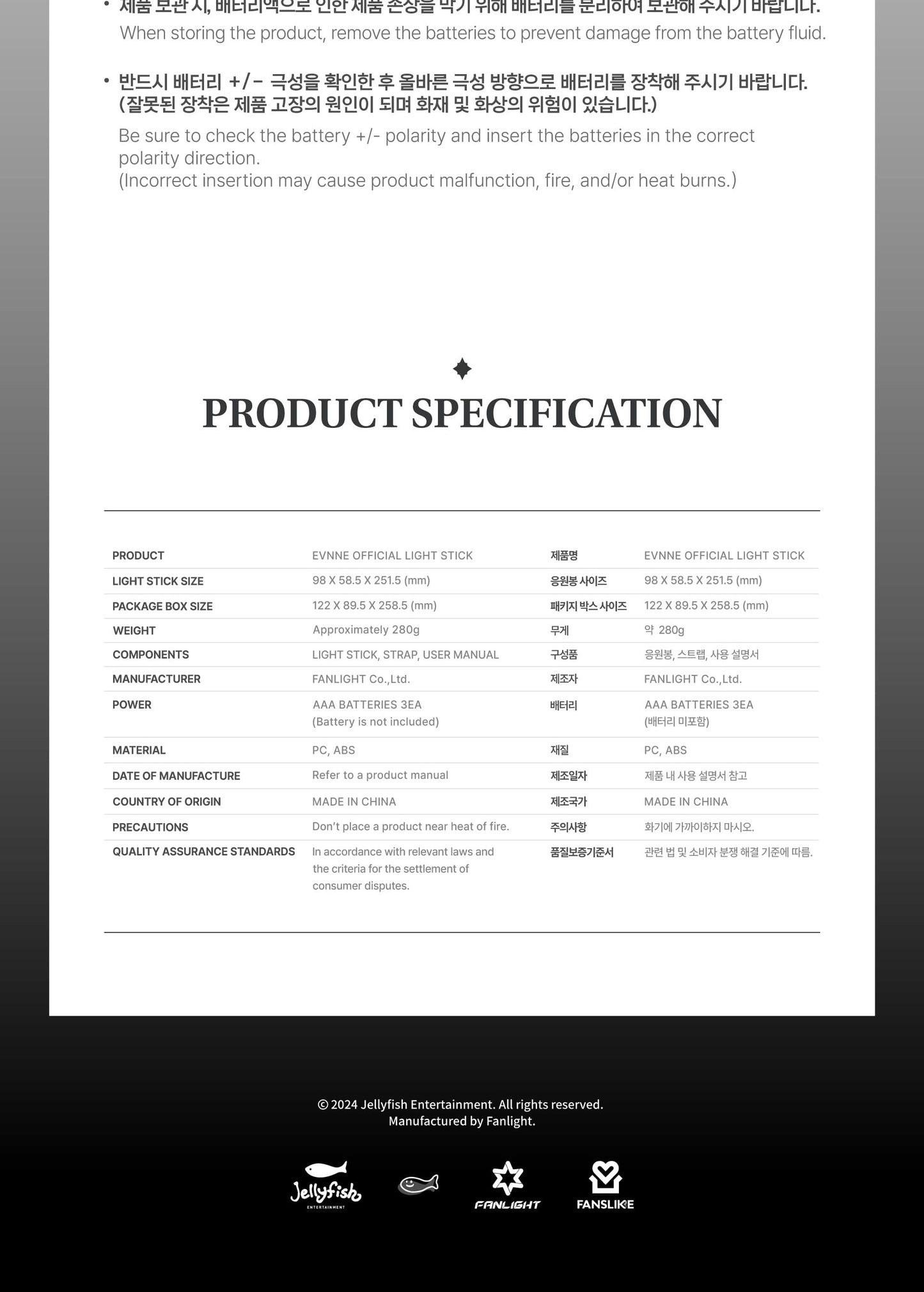 EVNNE - Official Light Stick.