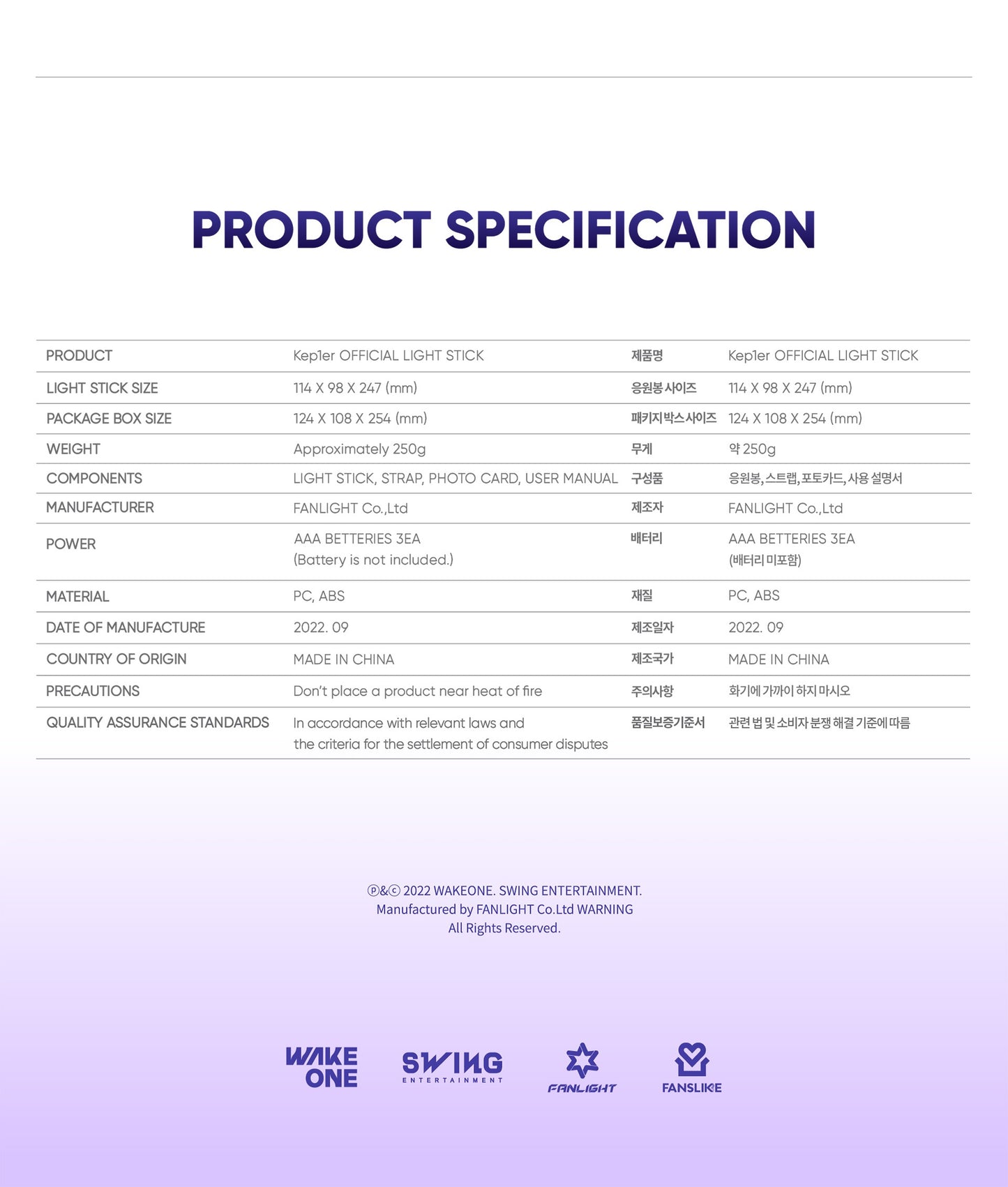 Kep1er - OFFICIAL LIGHT STICK