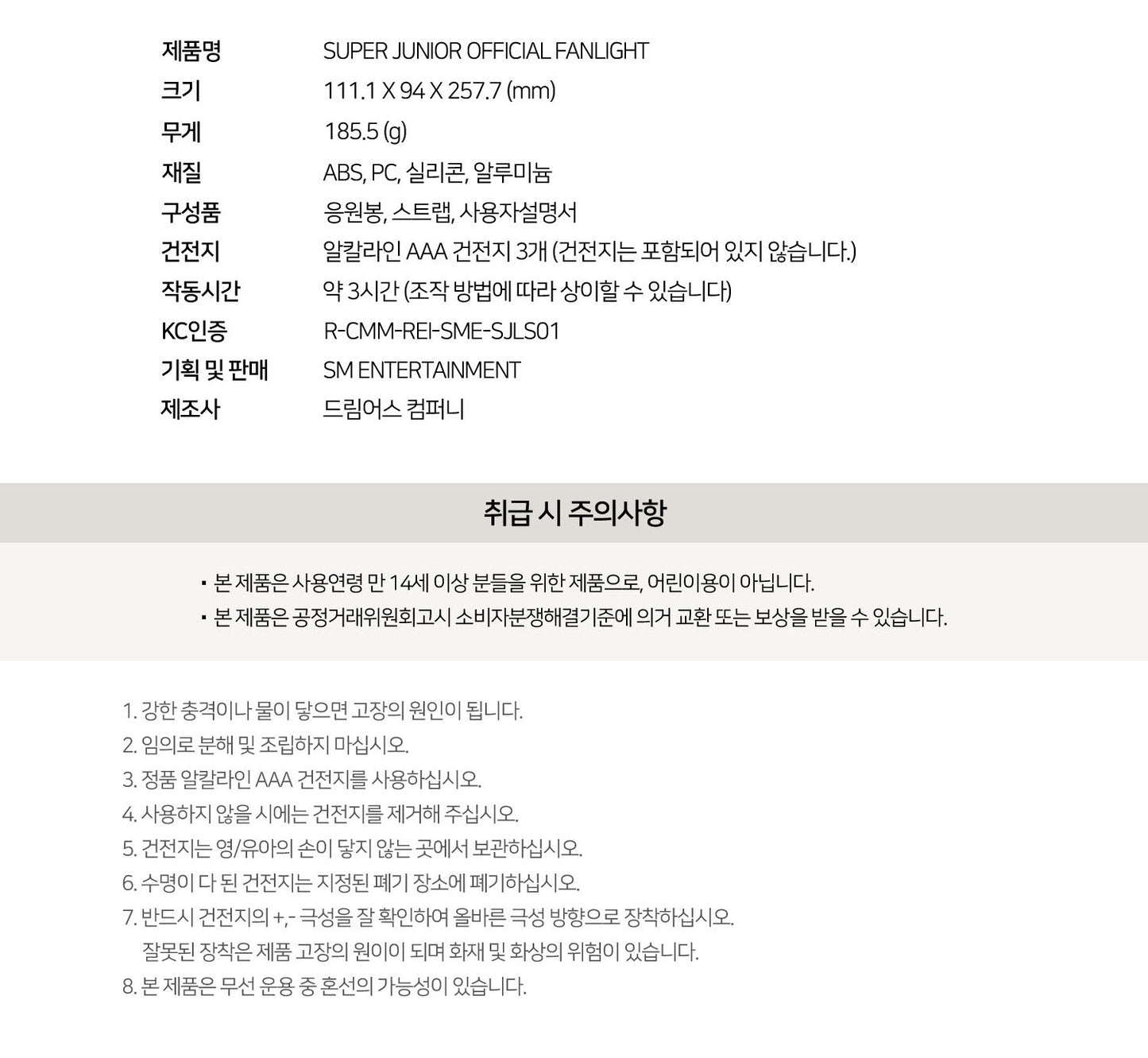 SUPER JUNIOR - OFFICIAL LIGHT STICK VER 2.0 (with K-Towns Light Stick Event)._