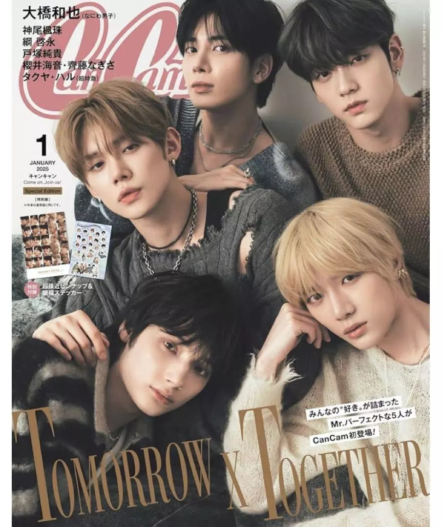 カメマト　（1月21日まで） CanCam Magazine (Japan) 2025.01 x Tomorrow X Together (TXT