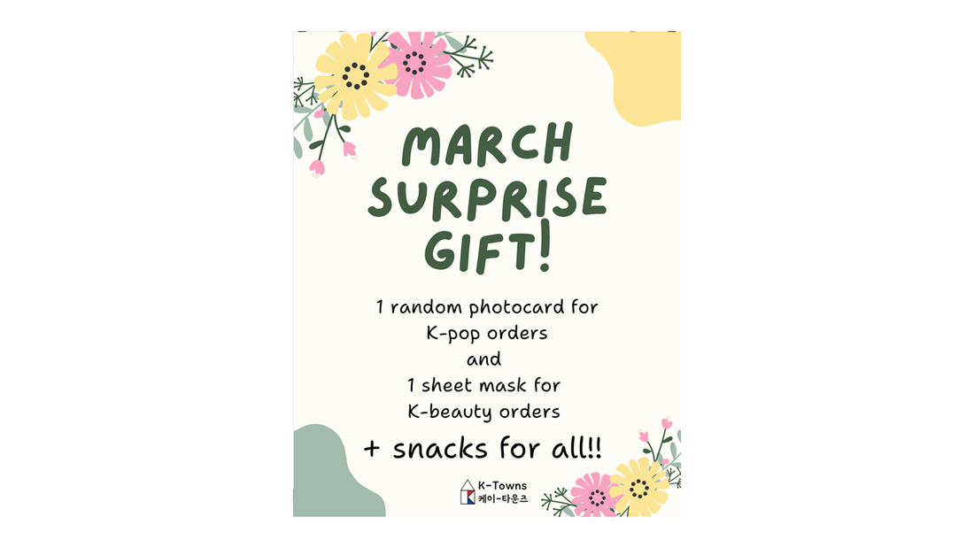 Mar 2026 Surprise Gift