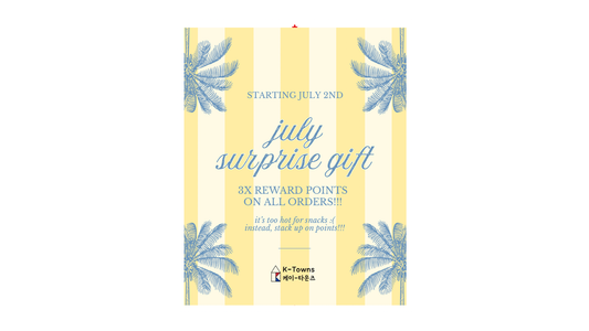 July 2026 Surprise Gift