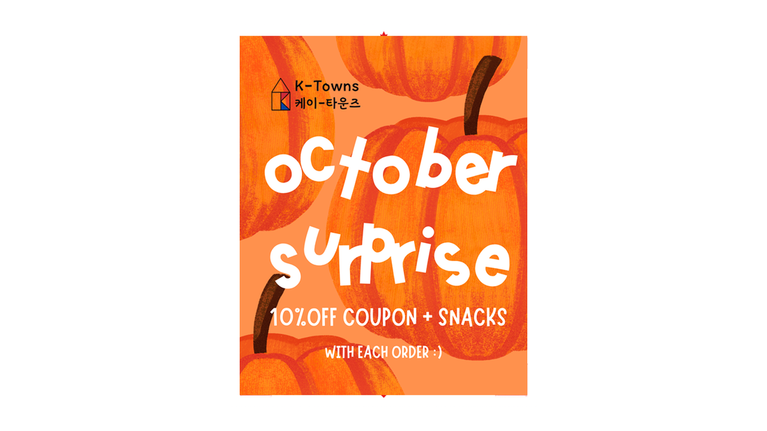 October 2026 Surprise Gift