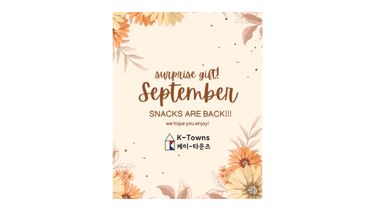 Sep 2025 Surprise Gift
