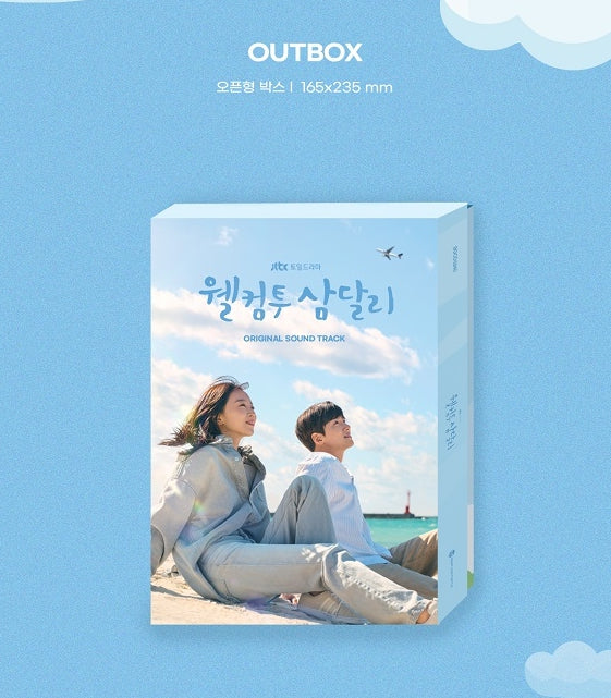 Welcome to Sam Dal Ri OST