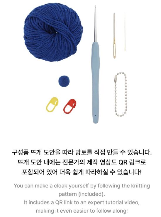 TWS - 1st Single Last Bell - PLUSH DOLL & CROCHET DIY.