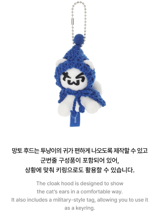 TWS - 1st Single Last Bell - PLUSH DOLL & CROCHET DIY.