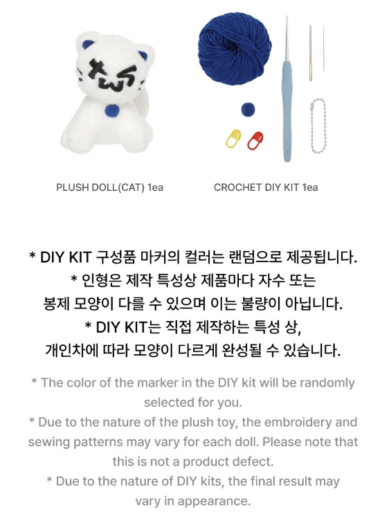 TWS - 1st Single Last Bell - PLUSH DOLL & CROCHET DIY.