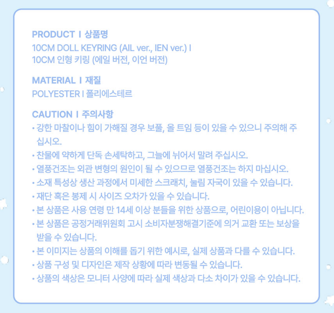 (PRE-ORDER 2025-11-17) IU - 2025 IU POP-UP STORE [Found at Eight] & [A Flower Bookmark, Pt. 3] Official MD - 10cm Doll Keyring (2 Versions)