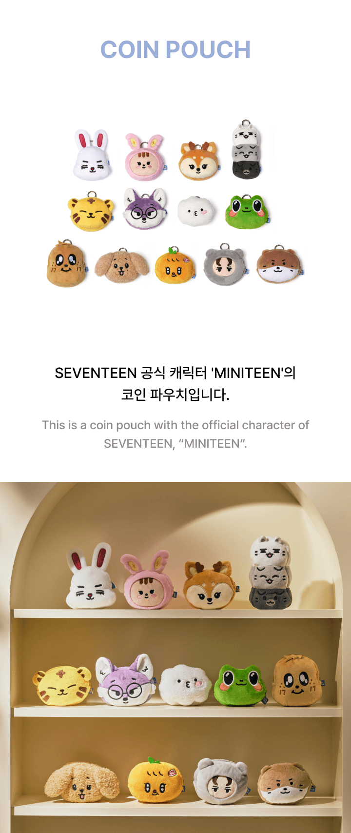 SEVENTEEN MINITEEN コンプリート 13種 コンプ ガチャ ④ 【公式通販】