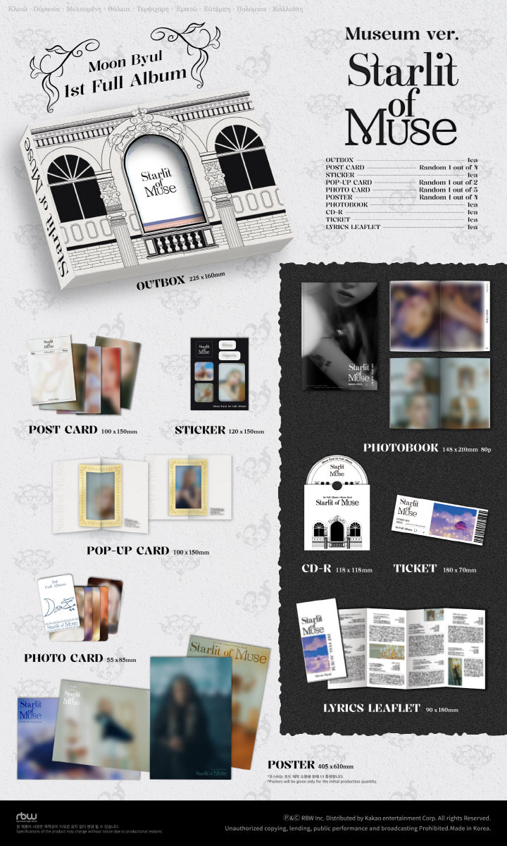 Moon Byul 1st Full Album Starlit of Muse Museum Version.
