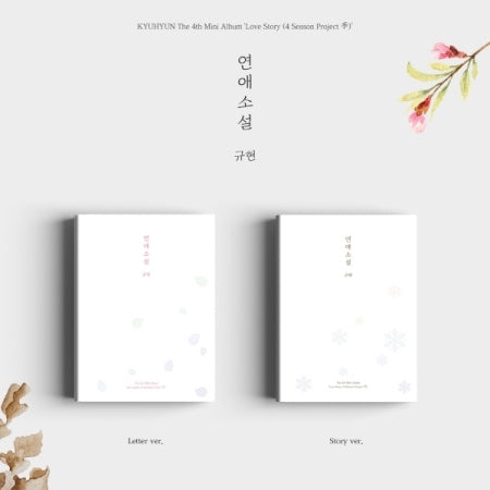 Kyuhyun (Super Junior) 4th Mini Album Love Story 4 Season Project 季 (2 Versions) Random 1ea.