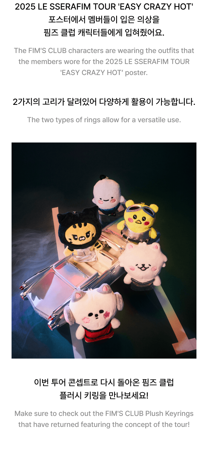 LE SSERAFIM - [FIM's Club] 2025 Le Sserafim Tour 'EASY CRAZY HOTPlush Keyring (5 Versions).