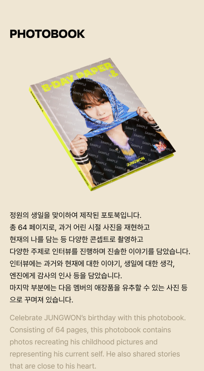 ENHYPEN | [JUNGWON] B-DAY PAPER