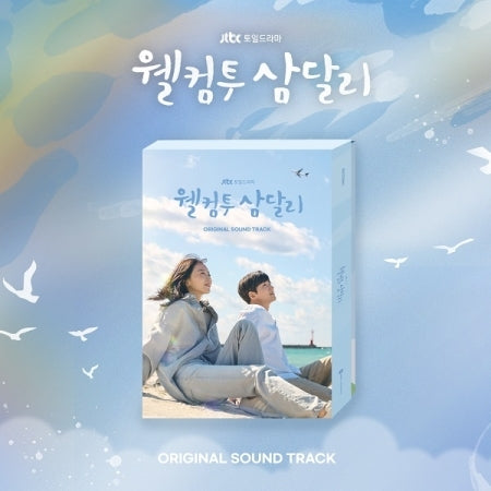 Welcome to Sam Dal Ri OST