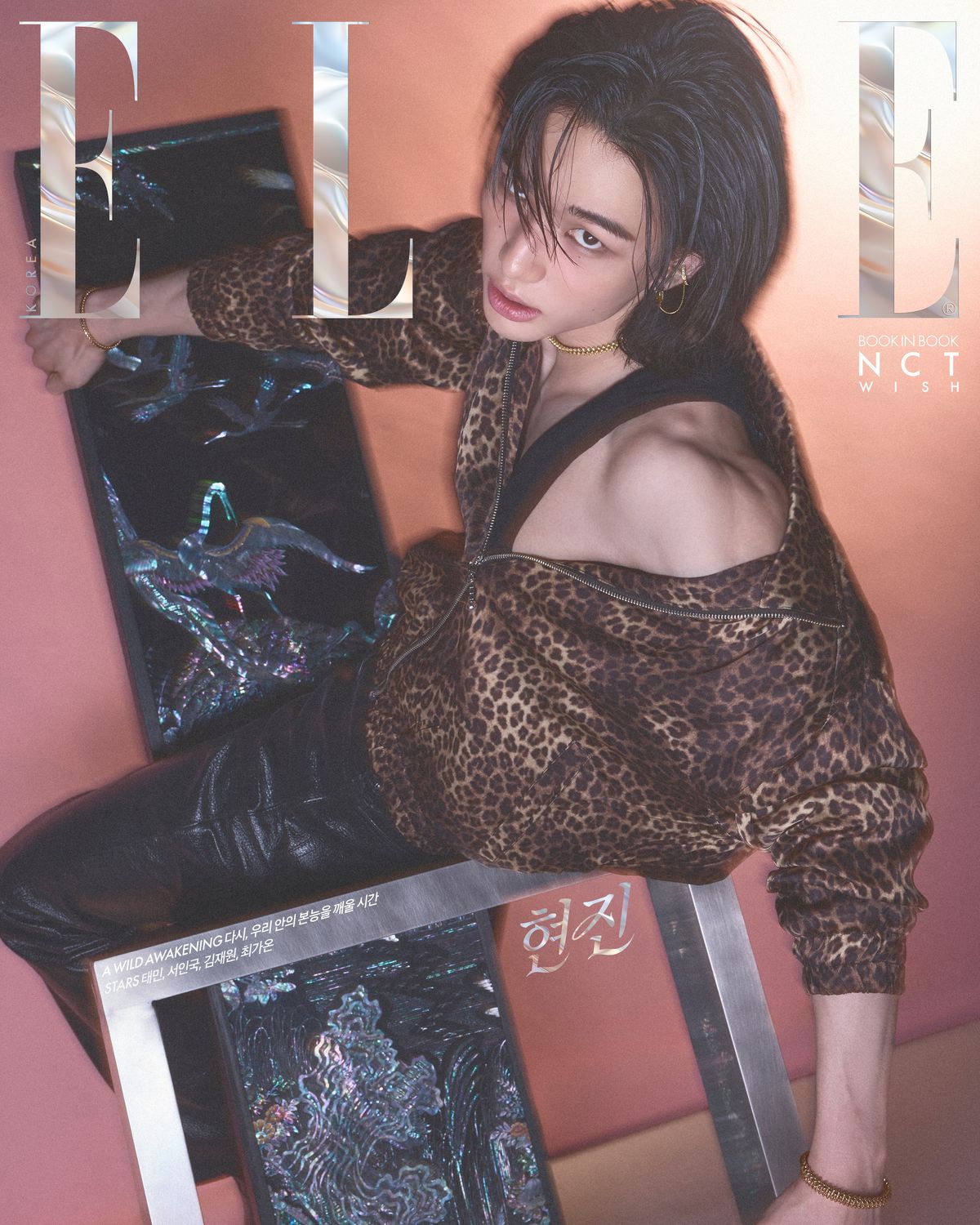 (PRE-ORDER 2026-04-02) ELLE 2026.04 x Hyunjin (Stray Kids)(3 Covers).