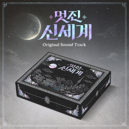 (PRE-ORDER 2026-07-31) My Royal Nemesis OST (2CD)