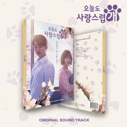 A good day to be a dog OST (Cha Eun Woo, Park Gyu Young)