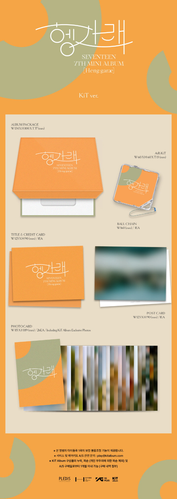 Seventeen 7th Mini Album Heng:Garae KiT Version – K-Towns