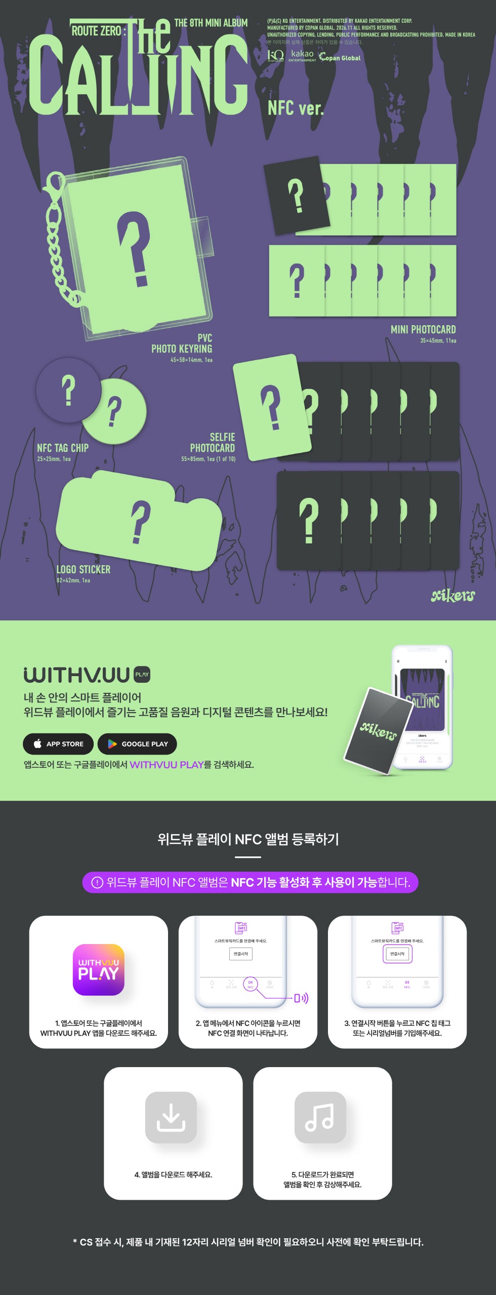 (PRE-ORDER 2026-11-03) Xikers - 8th Mini Album [ROUTE ZERO : The CALLING] NFC Version