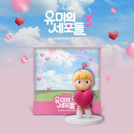 (PRE-ORDER 2026-06-30) YUMI'S CELLS Season 3 OST 유미의 세포들 시즌 3 OST TIVING ORIGINAL