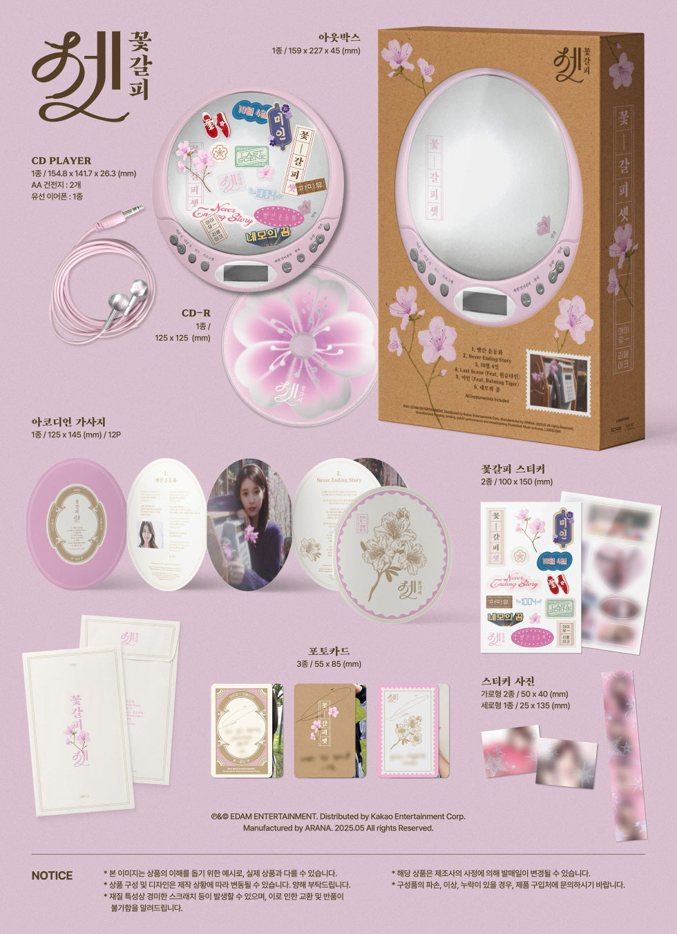IU - 3rd Remake Album [KKOT-GALPI 3] CDP Version (Limited Edition
