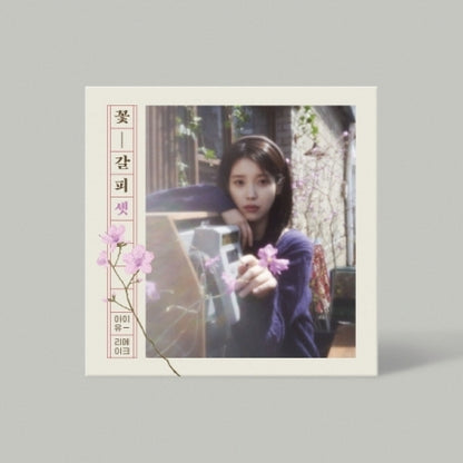 IU - 3rd Remake Album [KKOT-GALPI 3].
