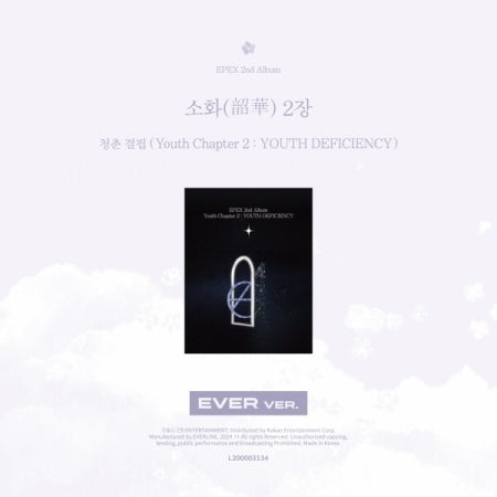 EPEX - 2nd Full Album Youth Chapter 2: Youth Deificiency Ever Version.