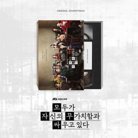 We Are All Trying Here  모자무싸(모두가 자신의 무가치함과 싸우고 있다) OST (RESTOCK 2026-08-17)
