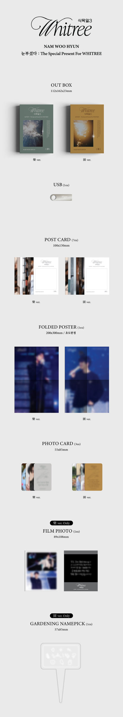 NAM WOO HYUN (INFINITE) - The Special Present For WHITREE (식목일 3 Live Version - Arbor Day)(2 Versions) Random 1ea