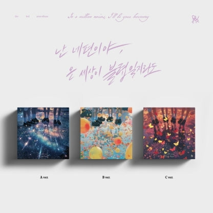 QWER - 3rd Mini Album [난 네 편이야, 온 세상이 불협일지라도] (3 Versions)