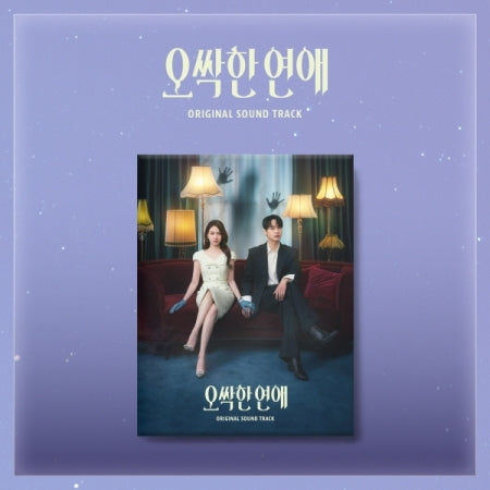 Spooky in Love OST 오싹한 연애 OST