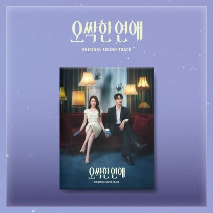 Spooky in Love OST 오싹한 연애 OST