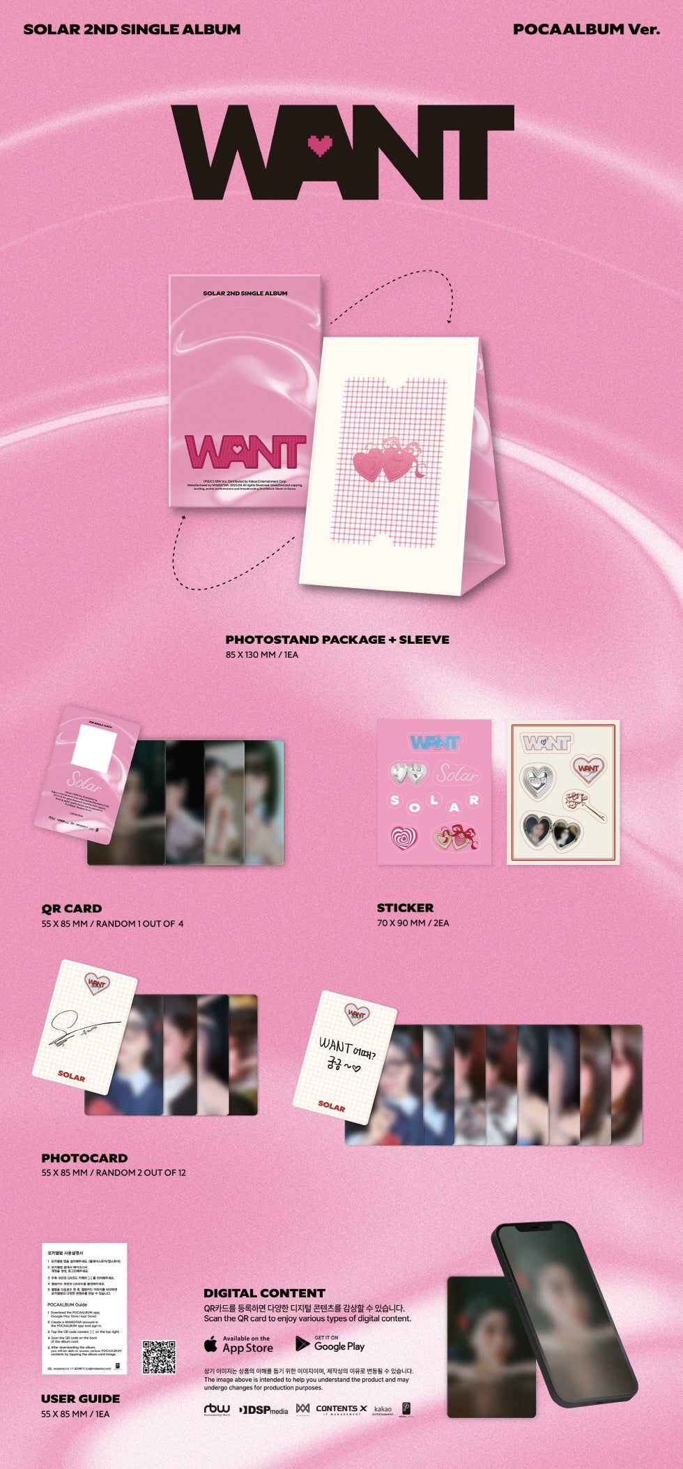 Solar (Mamamoo) - 2nd Single Album [WANT] POCAABUM Version.