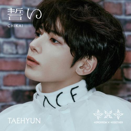 TOMORROW X TOGETHER TXT Japan 4th Single Album 誓い Chikai Member Solo (5 Versions).