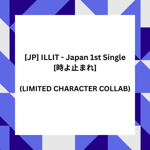 (PRE-ORDER 2025-09-30) ILLIT - Japan 1st Single - [時よ止まれ] (5 Versions)
