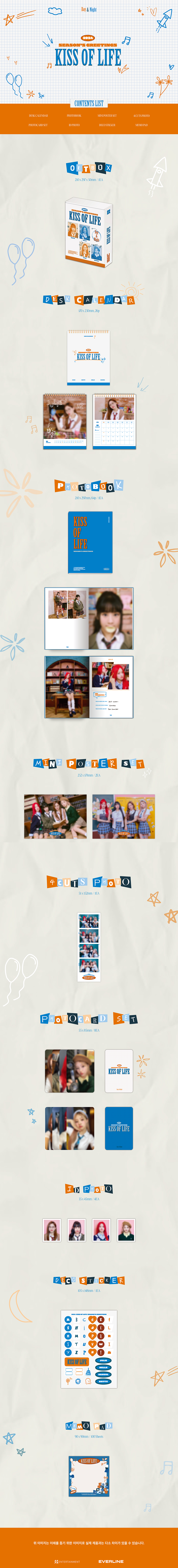 Kiss of Life 2024 Season's Greetings