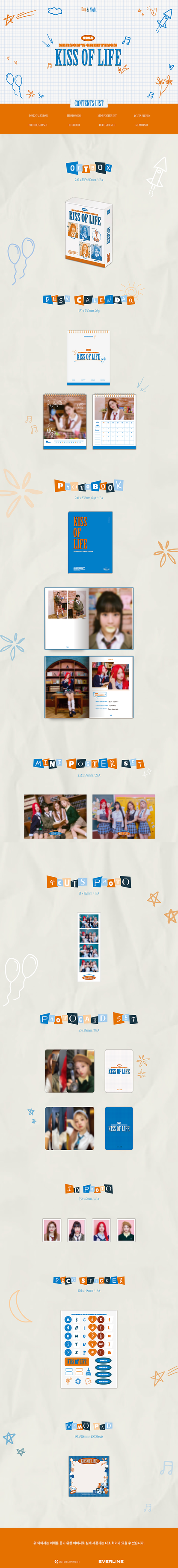 Kiss of Life 2024 Season's Greetings