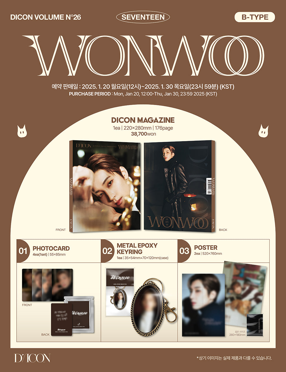 DICON VOLUME N°26 WONWOO & MINGYU (Seventeen)(5 Versions
