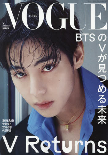 (PRE-ORDER 2026-01-30) Vogue Japan - 2026.02 (Cover BTS V) (2 Options)