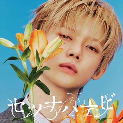 TOMORROW X TOGETHER (TXT) - 5rth Japan Single Album [Setsuna Hanabi]