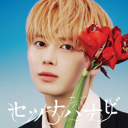 TOMORROW X TOGETHER (TXT) - 5rth Japan Single Album [Setsuna Hanabi]