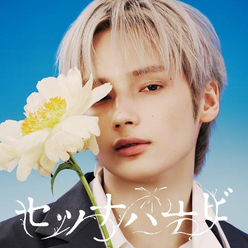 TOMORROW X TOGETHER (TXT) - 5rth Japan Single Album [Setsuna Hanabi]