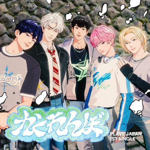 PLAVE - Japan 1st Single Album [Kakurenbo] (7 Versions).