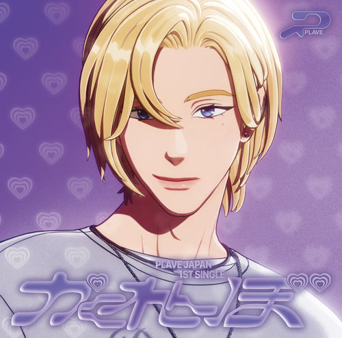 PLAVE - Japan 1st Single Album [Kakurenbo] (7 Versions).