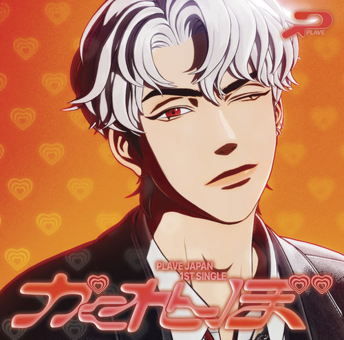 PLAVE - Japan 1st Single Album [Kakurenbo] (7 Versions).