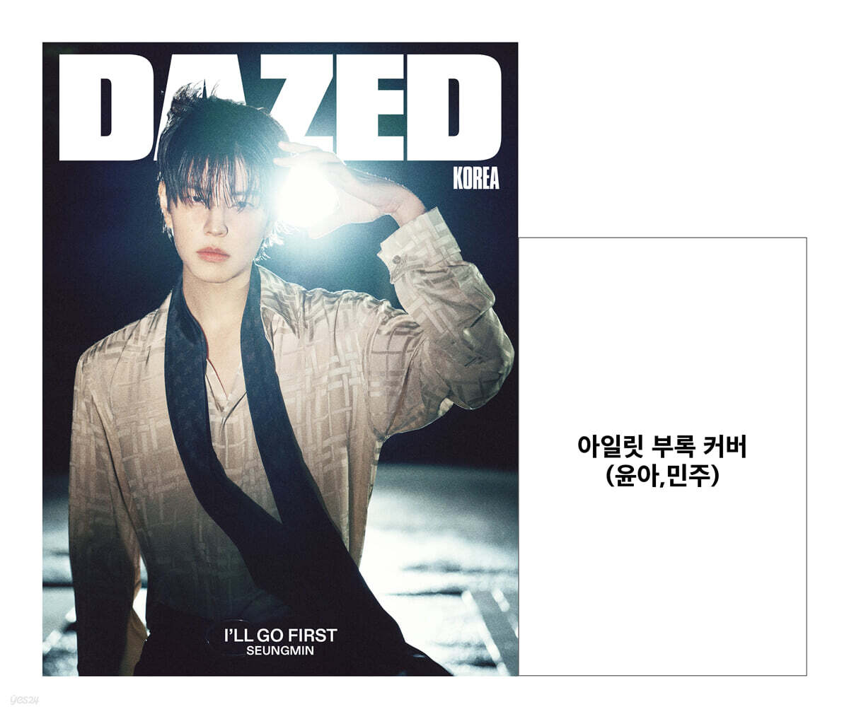 (PRE-ORDER 2026-10-28) DAZED & Confused Korea Magazine 2026.11 x Seungmin (Stray Kids)(3 Covers)