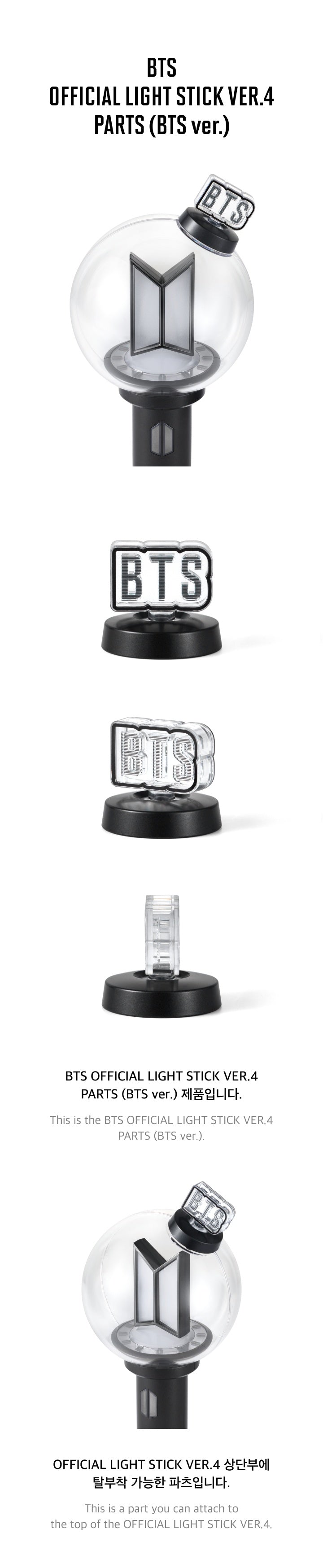 BTS - OFFICIAL LIGHT STICK Version 4 - PARTS (3 Versions)