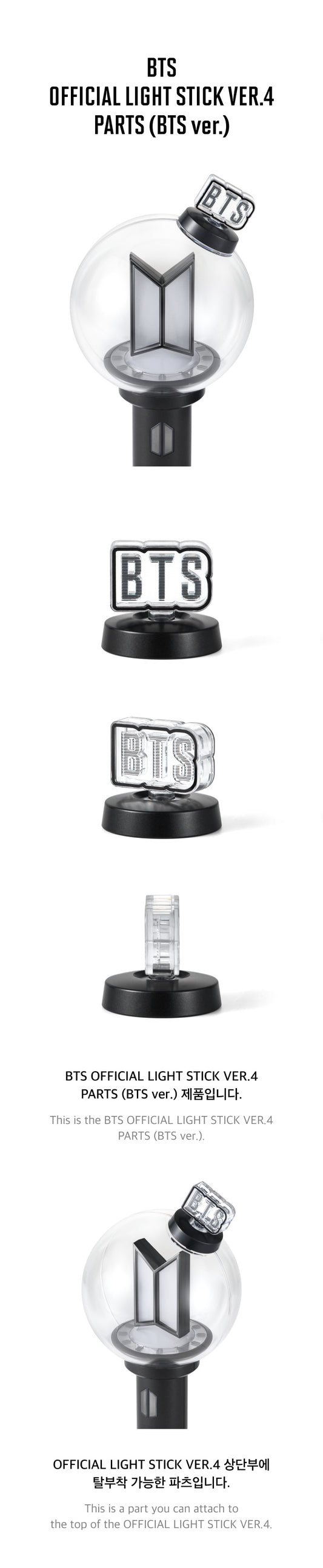 BTS - OFFICIAL LIGHT STICK Version 4 - PARTS (3 Versions)